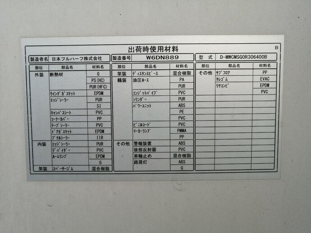 いすゞ フォワード 中型 ウィング TKG-FRR90S2(5509) 21枚目