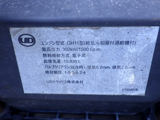 UDトラックス（日産） クオン 大型 コンテナ専用車 QKG-CW5YL(99612) 27枚目