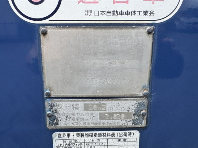 日野 レンジャー 中型 塵芥車（プレス式） BDG-FC7JGWA(110695) 25枚目