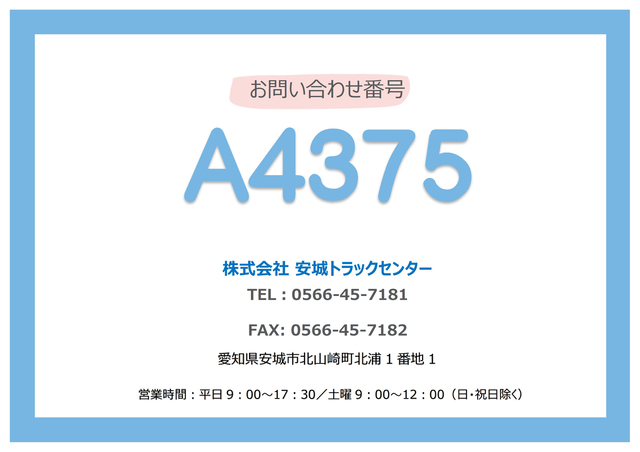日野 レンジャー 中型 幌車（ウィング式） TKG-FC9JNAA(108312) 2枚目