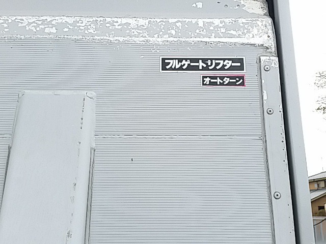 いすゞ エルフ 小型 バン PB-NPR81AN(8076) 62枚目