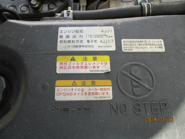 いすゞ エルフ 小型 冷蔵冷凍バン BKG-NMR85AN(2875) 37枚目