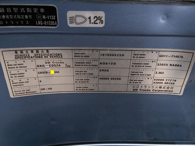UDトラックス（日産） クオン 大型 ウィング QKG-CD5ZA(8952) 20枚目