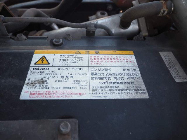 いすゞ フォワード 中型 平ボディ（クレーン付） PKG-FRR90S2(112637) 40枚目