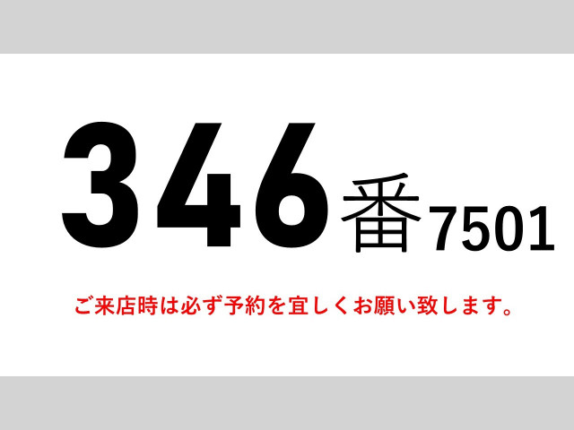 いすゞ ギガ 大型 冷蔵冷凍バン QKG-CYL77A(96506) 2枚目