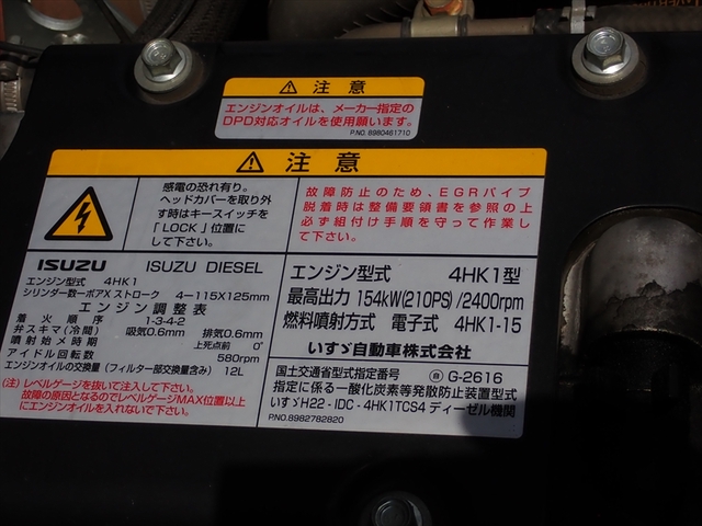Isuzu forward Middle Crane equipped trucks TKG-FRR90S2(68764) 40枚目