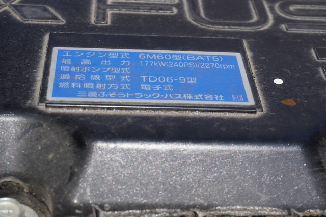 三菱ふそう ファイター 増トン Translation missing: ja.item.body_keijou_enum.body_keijou_carrier_other 2KG-FK62FZ(110969) 32枚目