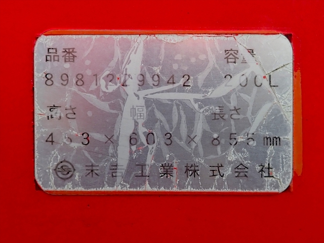 いすゞ フォワード 増トン 土砂ダンプ QKG-FVZ34U2(83089) 21枚目