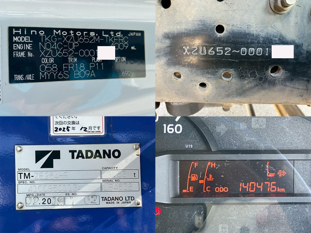 日野 デュトロ 小型 平ボディ（クレーン付） TKG-XZU6527M(96112) 40枚目
