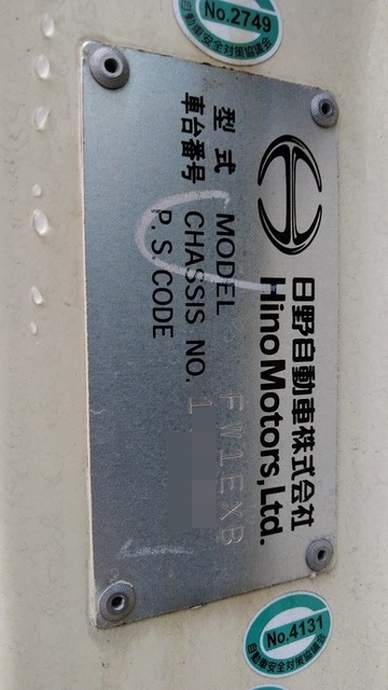 日野 プロフィア 大型 ウィング LKG-FW1EXBG(3453) 39枚目