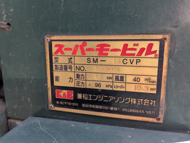 UDトラックス（日産） クオン 大型 バキュームカー/糞尿車 QKG-CD5YL(109893) 17枚目