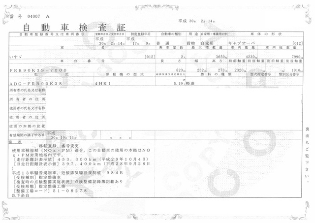 いすゞ フォワード 中型 平ボディ ADG-FRR90K3S(1585) 31枚目