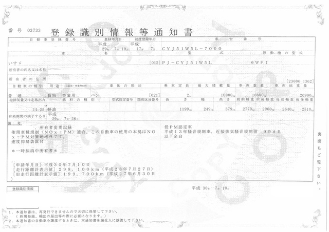 いすゞ ギガ 大型 バン PJ-CYJ51W5L(1869) 27枚目