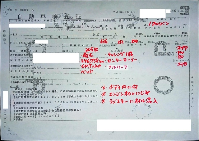 いすゞ フォワード 中型 バン KK-FRR35L4(2249) 49枚目