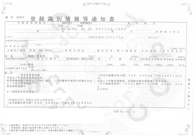 いすゞ ギガ 大型 ウィング LKG-CYJ77A(2191) 31枚目