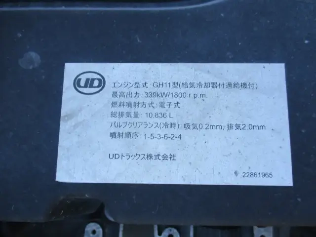 日産自動車 クオン 大型 トラクタ 2PG-GK5AAD(112847) 59枚目