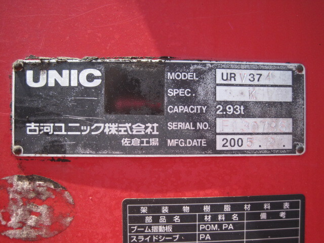 UDトラックス（日産） コンドル 中型 セルフクレーン PB-MK36A(10496) 16枚目