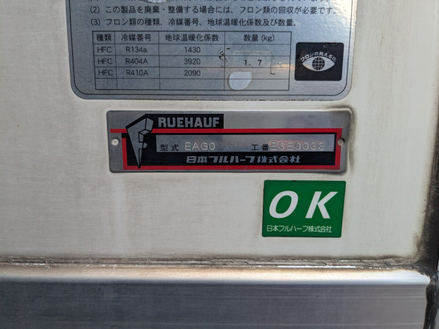 日野 レンジャー 増トン 冷蔵冷凍バン 2PG-FE2ABG(109898) 37枚目