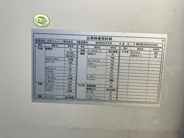 いすゞ 中型 バン TKG-FRR90T2(111186) 10枚目
