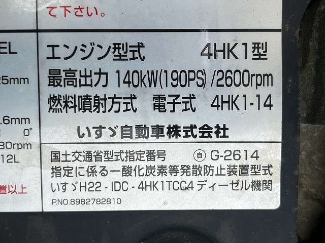 いすゞ フォワード 中型 平ボディ（クレーン付） FRR90S1(109398) 42枚目
