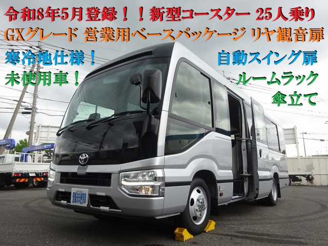トヨタ コースター 小型 バス 2WG-GDB110(108246) 1枚目