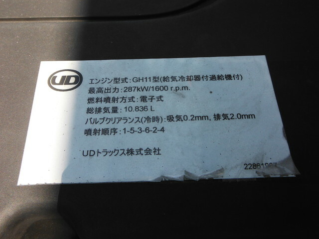 UDトラックス（日産） クオン 大型 ウィング 2PG-CG5CA(31549) 15枚目