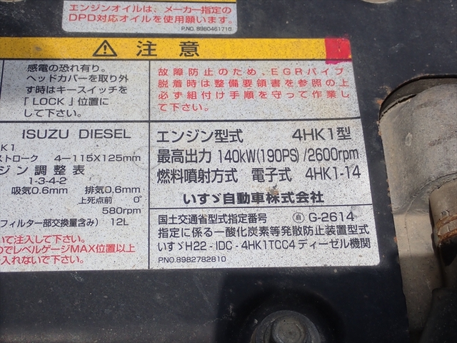 いすゞ フォワード 中型 土砂ダンプ TKG-FRR90S1(107904) 30枚目