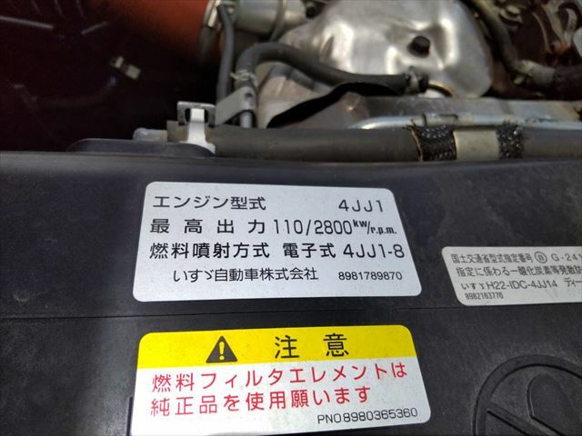 いすゞ エルフ 小型 平ボディ（クレーン付） TKG-NMR85AR(11586) 51枚目
