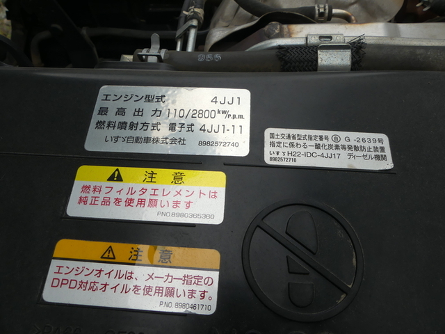 いすゞ エルフ 小型 土砂ダンプ TPG-NKR85AD(50804) 27枚目