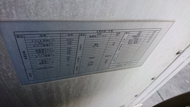 いすゞ ギガ 大型 冷蔵冷凍バン PJ-CYJ51W6(2294) 28枚目
