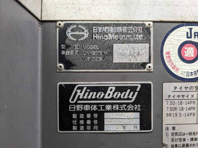 日野 メルファ 中型 バス KK-RR1JJEA(109835) 49枚目