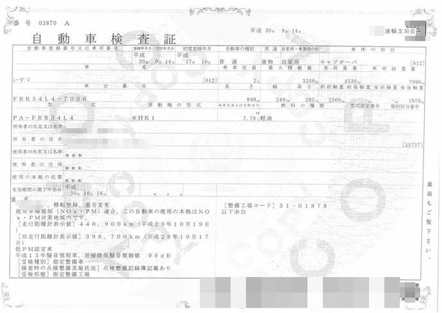 いすゞ フォワード 中型 平ボディ PA-FRR34L4(2597) 27枚目