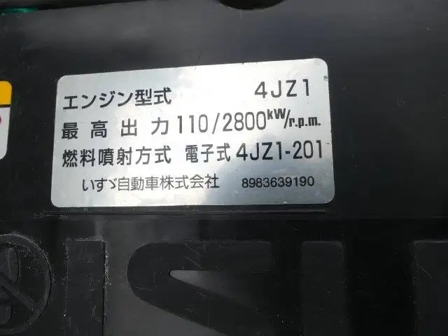 いすゞ エルフ 小型 冷蔵冷凍バン 2RG-NPR88AN(106864) 45枚目