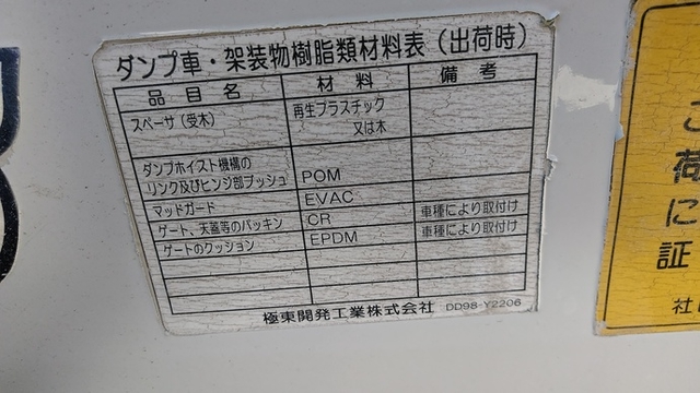 いすゞ エルフ 小型 土砂ダンプ PB-NKR81AN(2644) 26枚目