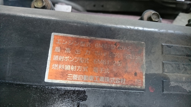 三菱ふそう ファイター 中型 ウィング KK-FK61HL(2209) 30枚目