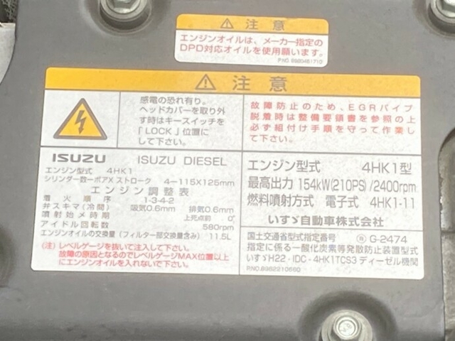 いすゞ フォワード 中型 ウィング TKG-FRR90S2(11871) 20枚目