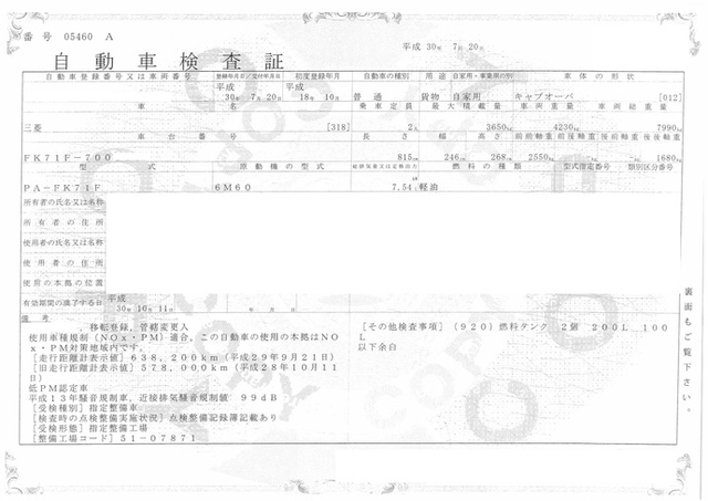 三菱ふそう ファイター 中型 平ボディ PA-FK71F(1876) 26枚目