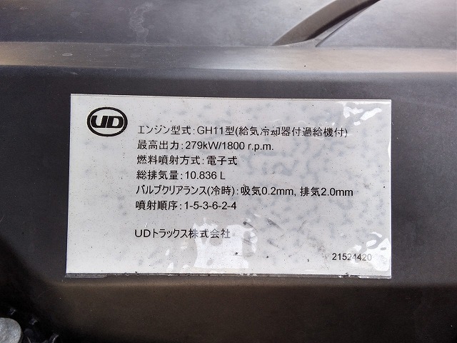 UDトラックス（日産） クオン 大型 ウィング LKG-CD5ZA(10963) 73枚目