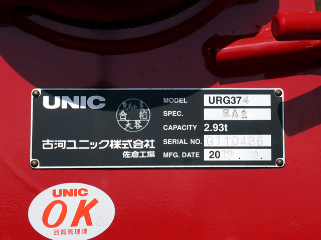 いすゞ フォワード 増トン 平ボディ（クレーン付） LPG-FTR90(83708) 17枚目