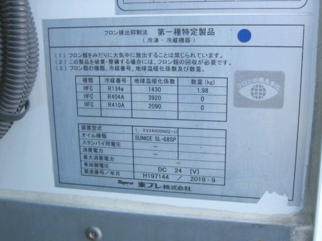 Isuzu elf Small Freezer box_body 2RG-NPR88AN(97750) 30枚目