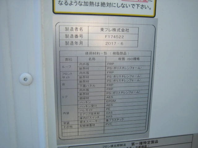 いすゞ エルフ 小型 冷蔵冷凍バン TPG-NLR85N(97751) 26枚目
