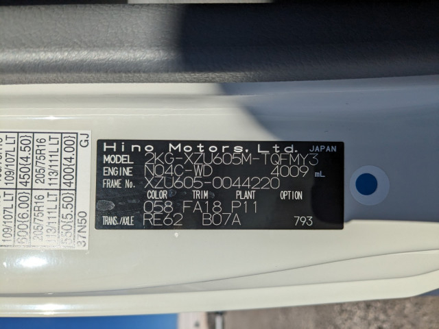 日野 デュトロ 小型 冷蔵冷凍バン 2KG-XZU605M(97755) 2枚目
