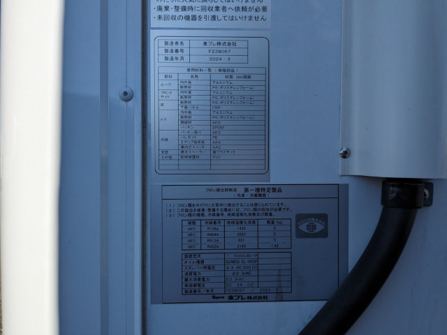 日野 デュトロ 小型 冷蔵冷凍バン 2KG-XZU605M(97755) 32枚目