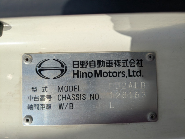 日野 デュトロ 中型 冷蔵冷凍バン 2KG-FD2ABG(97762) 2枚目