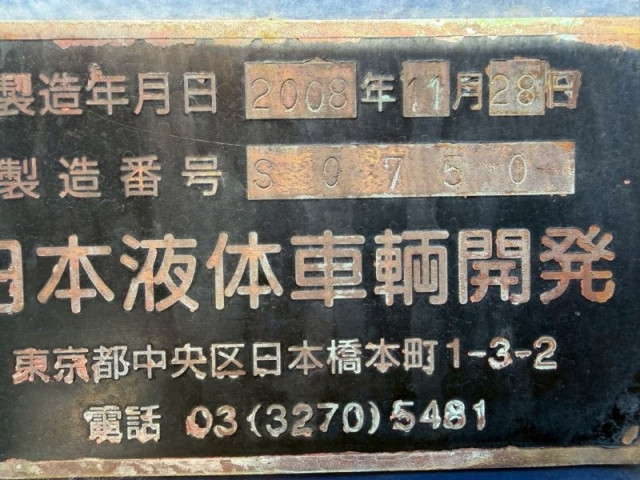 日野 デュトロ 小型 タンクローリー TKG-XZU702M(97781) 17枚目