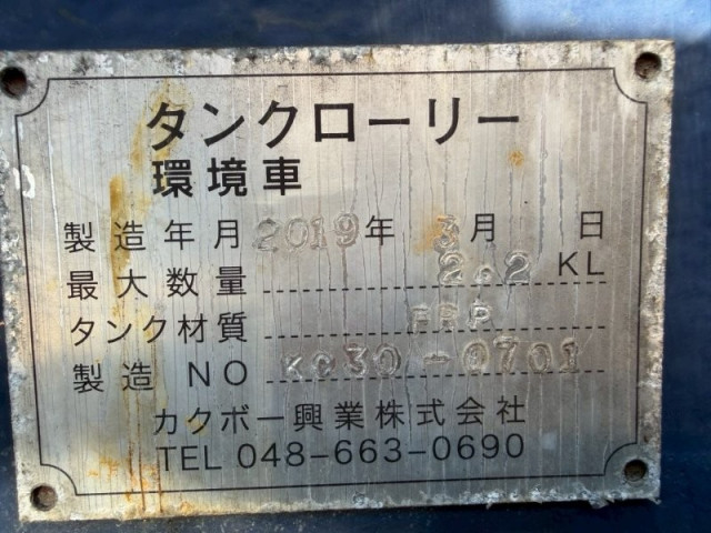 日野 デュトロ 小型 タンクローリー TKG-XZU702M(97781) 18枚目