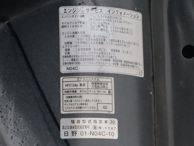 トヨタ ダイナ 小型 平ボディ TKG-XZC600(97786) 17枚目