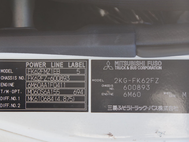 三菱ふそう ファイター 増トン 平ボディ 2KG-FK62FZ(97788) 26枚目