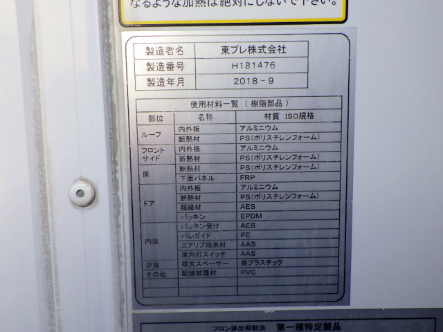 日野 デュトロ 小型 冷蔵冷凍バン TPG-XZC605M(97796) 45枚目