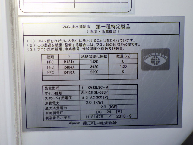 日野 デュトロ 小型 冷蔵冷凍バン TPG-XZC605M(97796) 46枚目